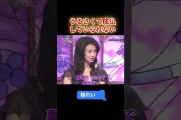 【オーラの泉】檀れい　うるさくて成仏していられない　#オーラの泉 #美輪明宏 #江原啓之 #国分太一 #スピリチャル #霊界 #霊感 #前世 #守護霊 #除霊