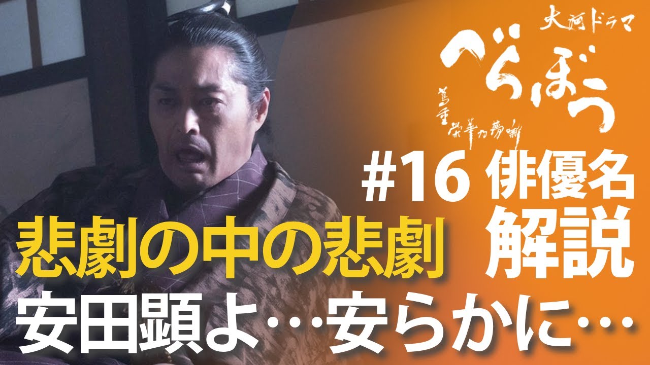 <「べらぼう」第16話 俳優名で解説>安田顕よ……安らかに……<さらば源内、見立は蓬莱(ほうらい)> <「べらぼう」第16話 俳優名で解説>安田顕よ……安らかに……<さらば源内、見立は蓬莱(ほうらい)>