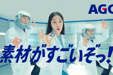 広瀬すず&オズワルドが科学者になって実験に挑戦！息ピッタリのダンス披露！？