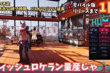 【ワンスヒューマン/ゲーム実況/ゲーム攻略】164　アップデート見ながらスターダスト鉱石でもほりますかね【#OnceHuman】
