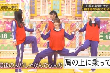 【乃木坂46】「乃木坂工事中」🌈🌈🌈『見てはいけない！聞いて組体操を完成させろ！』177~181 FULL EPISODE