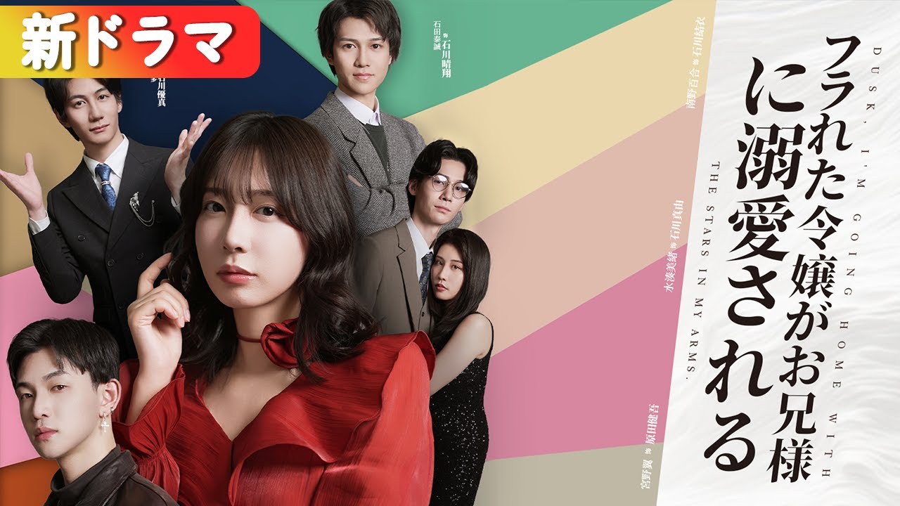 浮気男に捨てられた彼女、実は財閥令嬢!3人の兄に溺愛される!『フラれた令嬢がお兄様に溺愛される』#netshort #ショートドラマ #短編ドラマ #中国ドラマ #日本語字幕#キスシーン#ラブコメ 浮気男に捨てられた彼女、実は財閥令嬢!3人の兄に溺愛される!『フラれた令嬢がお兄様に溺愛される』#netshort #ショートドラマ #短編ドラマ #中国ドラマ #日本語字幕#キスシーン#ラブコメ