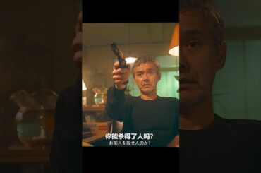 幸せカナコの殺し屋生活 能年玲奈 饰 上司のいじめに耐えられず、怪しげな会社を辞めた後、手厚い誘いに乗って殺し屋会社に入社した。#映画 #viralvideo #movie #shorts