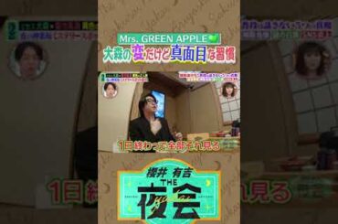 ＼真夜中サシメシトーク🗣️ 先行公開／