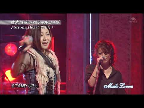 (2012 LIVE) 倉木麻衣 / Strong Heart (2012 LIVE) 倉木麻衣 / Strong Heart