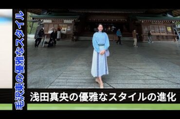 浅田真央が優雅さを放ちます: 元フィギュア スケート選手が洗練されたスタイルで輝きを放っています