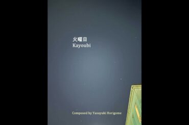 Sakamoto Maaya (坂本真綾) - 火曜日 (Kayoubi)