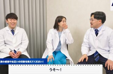 広瀬すず、オズワルド畠中につられ鼻歌、原曲は伊藤の口笛!?AGC CM＋メイキング＋インタビュー