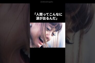 【注目】沢尻エリカの波乱に満ちた過去#shorts #芸能人 #沢尻エリカ