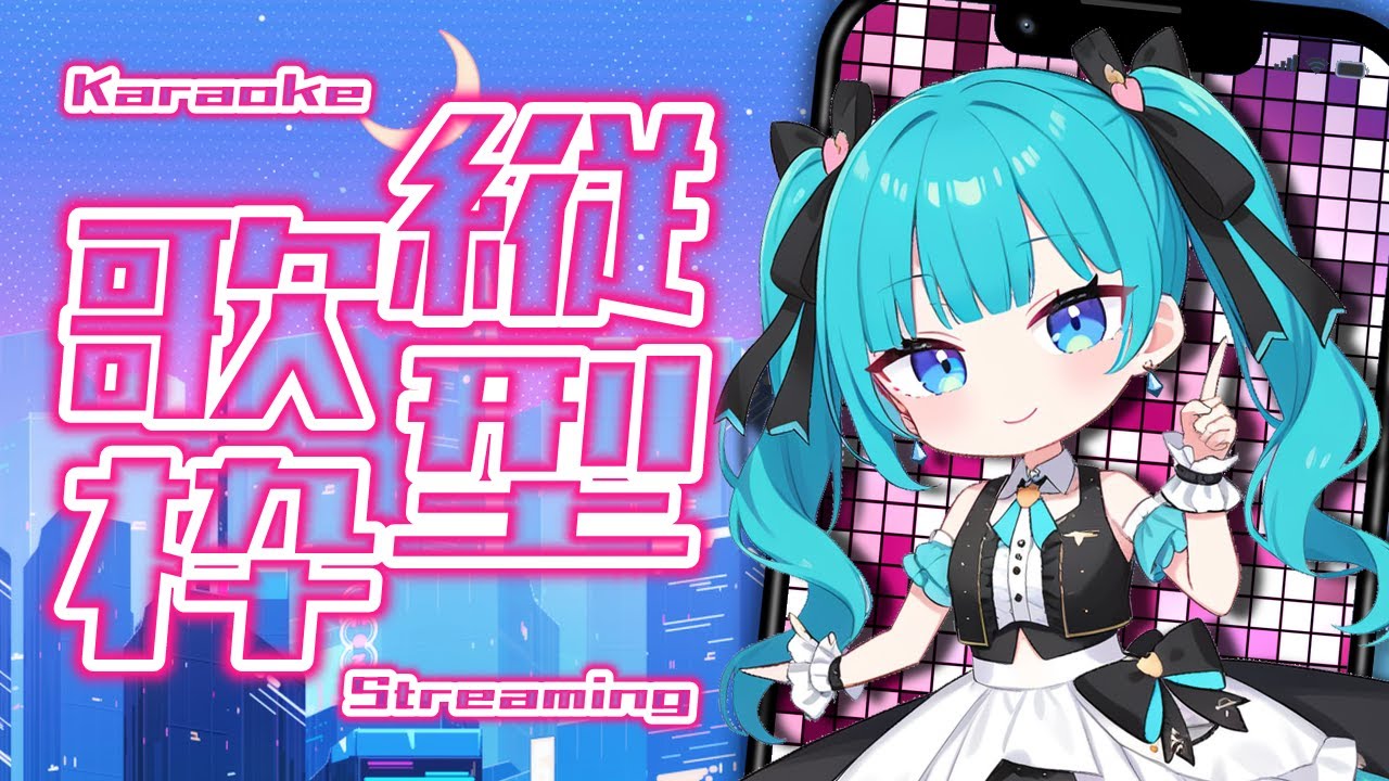 縦型歌枠 in VRChat 初見さん大歓迎! #歌枠 #VRChat #歌姫ローラ #縦型配信 縦型歌枠 in VRChat 初見さん大歓迎! #歌枠 #VRChat #歌姫ローラ #縦型配信