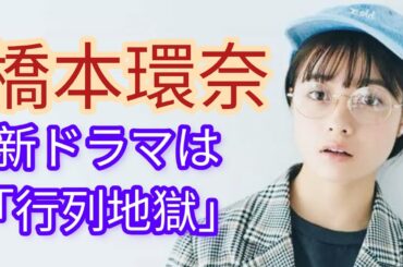 人気女優の中条あやみが彼女の個性を絶賛@TokyoTrendz