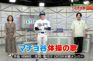 2025.04.23「マチョ谷体操」