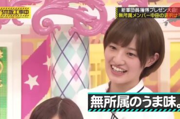 【乃木坂46】『乃木坂工事中』🌞🌞🌞「秋元・衛藤・西野・橋本・堀 催眠術で「クモ」を克服できるか」