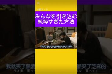 みんなを引き込む、純粋すぎた方法。#最高の離婚#素晴らしい！#瑛太#尾野真千子#真木よう子#綾野剛#八千草薫#窪田正孝