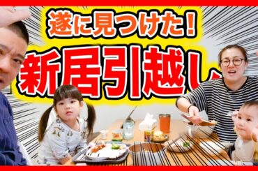 【引っ越し完了🌟】新しいお家から初お届け❣️引っ越し蕎麦でお祝いだ!!😆