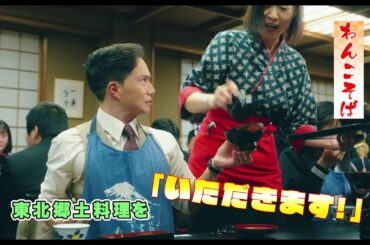 映画『おいしい給食 炎の修学旅行』特報