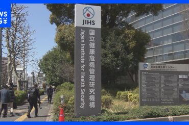 “かぜ”症状の患者の定点観測　結果を初公表　1医療機関あたり「49.38人」 新たな感染症を早期把握へ｜TBS NEWS DIG