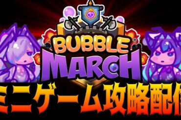 【メガニケ】リトルマーメイド追加検証＆ミニゲーム攻略配信【勝利の女神：NIKKE】