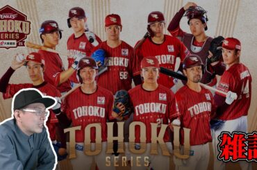 【ジンザラジオ】野球のことでも、それ以外でもゆるっと