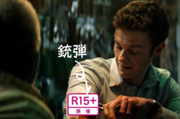 祝！R15認定！安心加工の本予告!?映画『Mr.ノボカイン』予告編