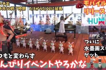 【ワンスヒューマン/ゲーム実況/ゲーム攻略】163　のんびりナイトメアいったり、あじさいそだてたり【#OnceHuman】