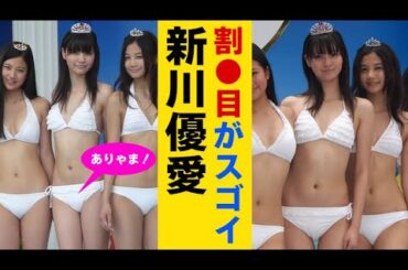 新川優愛さんがオーディションでやらかした過去！