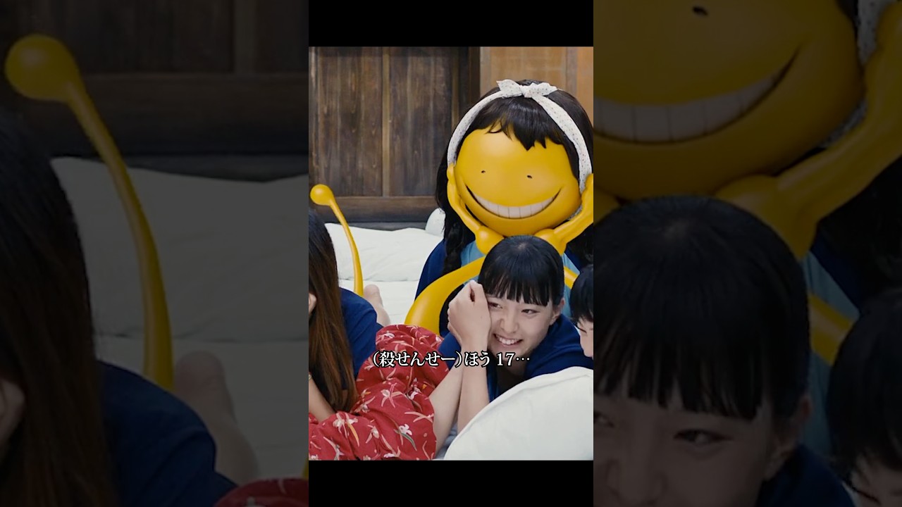 にぎやかな合宿#暗殺教室#菅田将暉#山田涼介