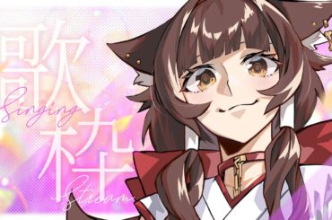 【 飲酒歌枠】今日もセトリが出せない🐶🎶【犬里ぽてと/ #Vtuber】
