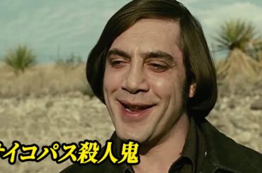 よりによってサイコパス殺人鬼を怒らせてしまった男の最期｜[映画紹介]