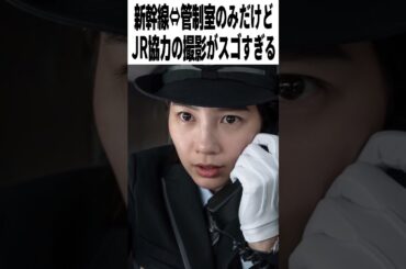 【激辛採点】映画『新幹線大爆破』の評価は？アクション最高だけど全世界困惑のキモい設定｜草彅剛×樋口真嗣×のん×NETFLIX【感想レビュー】　#shorts