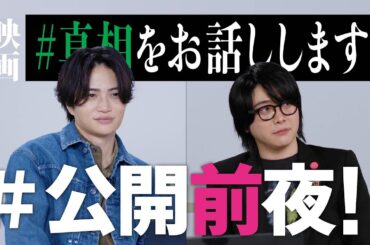 #21【軌跡】いよいよ公開前日！今日までの日々を振り返ろう