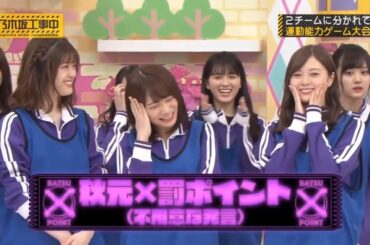 【乃木坂46】「乃木坂工事中」🌈🌈🌈『運動能力ゲーム大会！2チームによる熱い戦い！』163~168 FULL EPISODE