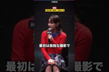 のん、運転士役「最初は孤独だった」　Netflix映画『#新幹線大爆破』