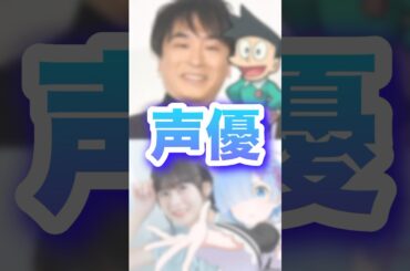 ヘリウムガスを吸った声優2選　アニメ、漫画