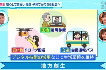 地方創生 クリックニッポン 2024年12月1日放送分【公式】