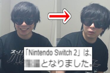 スイッチ2当落発表を見たゲーム実況者の反応　Nintendo Switch 2｜任天堂