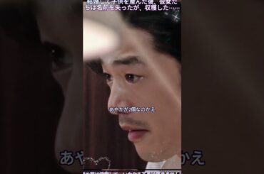 38  名前をなくした女神#尾野真千子#子育て#教育#ドラマ#fyp