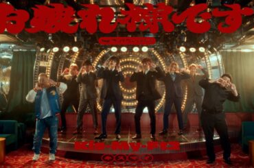 Kis-My-Ft2 /「お疲れ様です！feat.サンドウィッチマン」Music Video