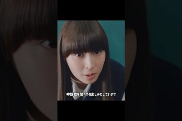 おすすめドラマ【なんで私が神説教】#広瀬アリス #ドラマ #おすすめ #神説教
