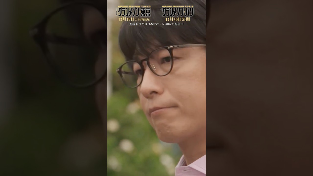日曜劇場『#グランメゾン東京』第2話切り抜き🎬ナスのプレッセ🍆相沢が生み出したアイディアは―!?
