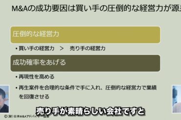 買収プロセスの実践支援セミナー