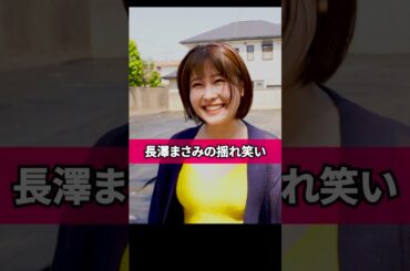 長澤まさみに似ていると言われて物議を呼んだ女性#shorts