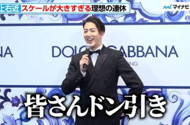 尾上右近、発言のスケールが大きすぎて報道陣ドン引き！？波瑠は黒のジャケットで凛々しく登場『ドルチェ&ガッバーナ 銀座 リニューアルオープン イベント』