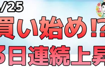 GOOGLEが決算発表でアフターで株価+4％上昇中です！【4/25 米国株ニュース】