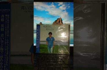 WANDS 上杉 昇 - もっと強く抱きしめたなら2025🎵🌈中山美穂に捧ぐ🌈🎵(☆TributeCover☆中山美穂 追悼🌈🎵)by斉藤英樹🌈