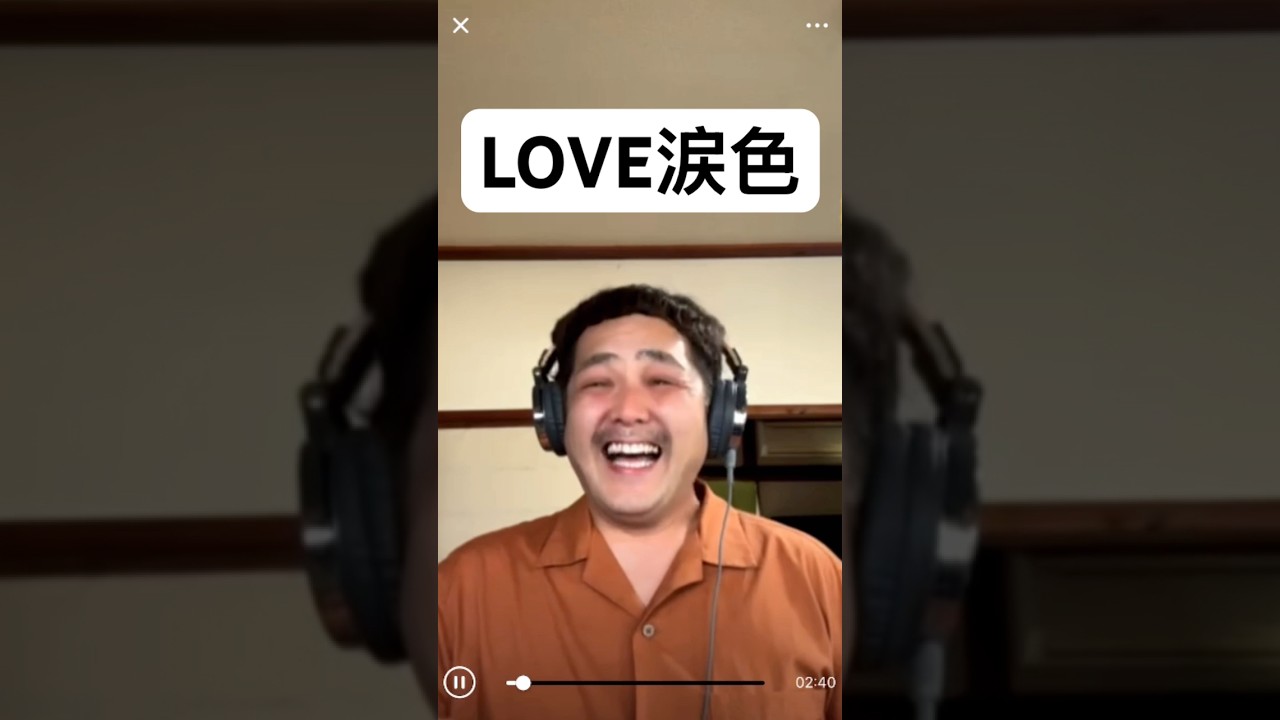 #love涙色 #松浦亜弥 #あやや #歌ってみた #男が歌う #うたってみた #うたみた #カラオケ #2000s #懐かしい #ハロプロ #アイドルソング  #平成の名曲