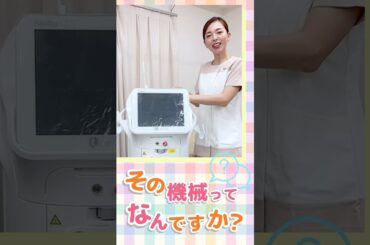 美容ナースのおすすめ！フォトフェイシャル ステラM22 #美容医療 #美肌 #shorts