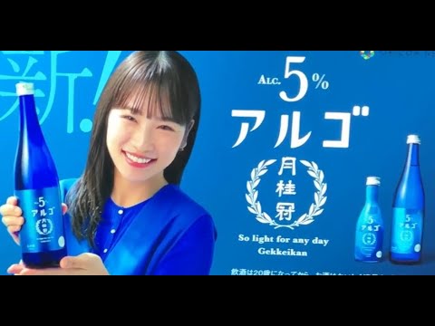 川栄李奈さんとオンライン飲み会　「アルゴ」発表