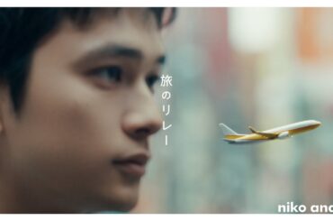 niko and ...  (ニコアンド) 2025 CAMPAIGN MOVIE 「旅のリレー」篇 long ver.