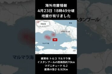 #shorts #youtubeshorts #YouTube #地震 #地震速報 #緊急地震速報 #地震情報 #津波 #津波情報 #ニュース #HugeEarthquake #Japan #気象庁